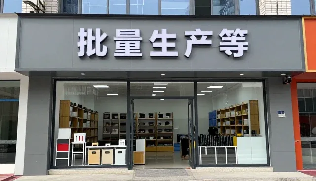 提升产能匹配效率,优化生产加工全流程